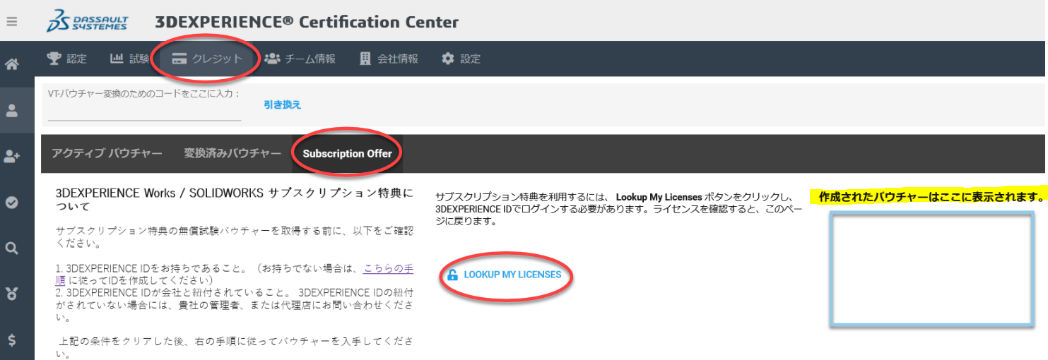 Lookup_my_licenses_JP